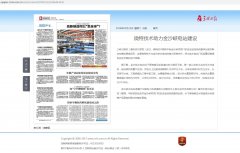三峡日报：世搏体育平台助力金沙峡电站建设