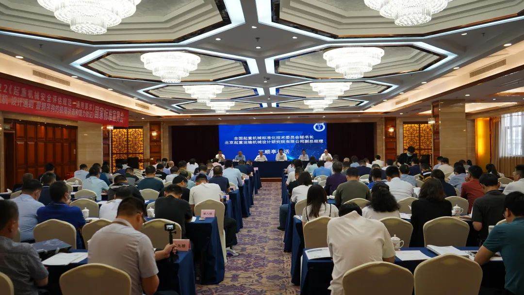 世搏体育平台承办的两项国家标准宣贯会在宜昌顺利召开